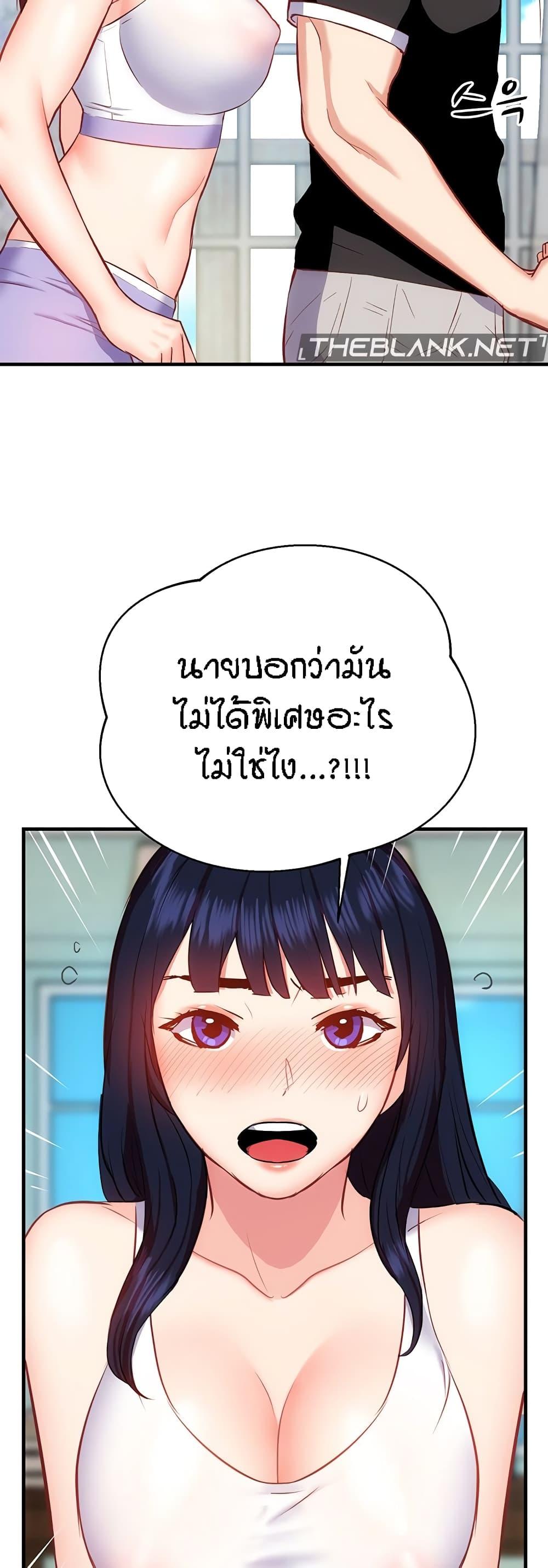 อ่านการ์ตูน Summer with Mother and Daughter 20 ภาพที่ 54