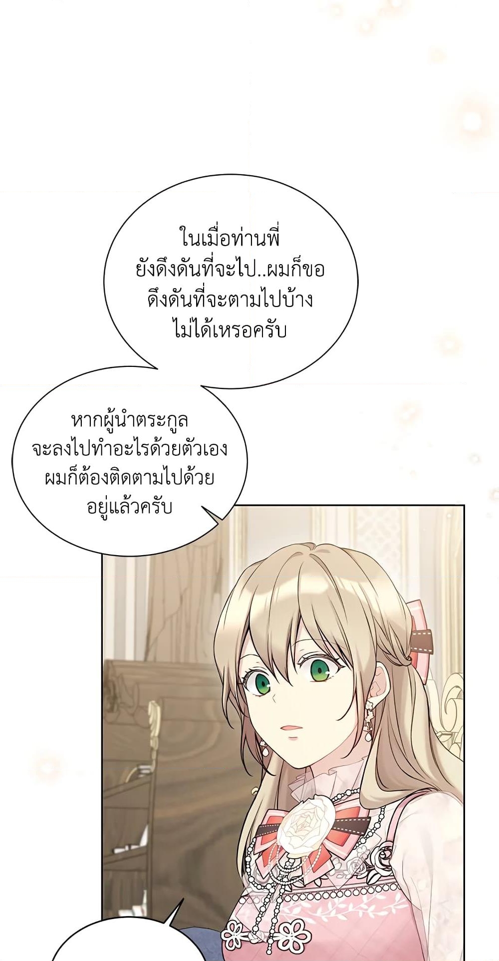 อ่านการ์ตูน The Viridescent Crown 68 ภาพที่ 12