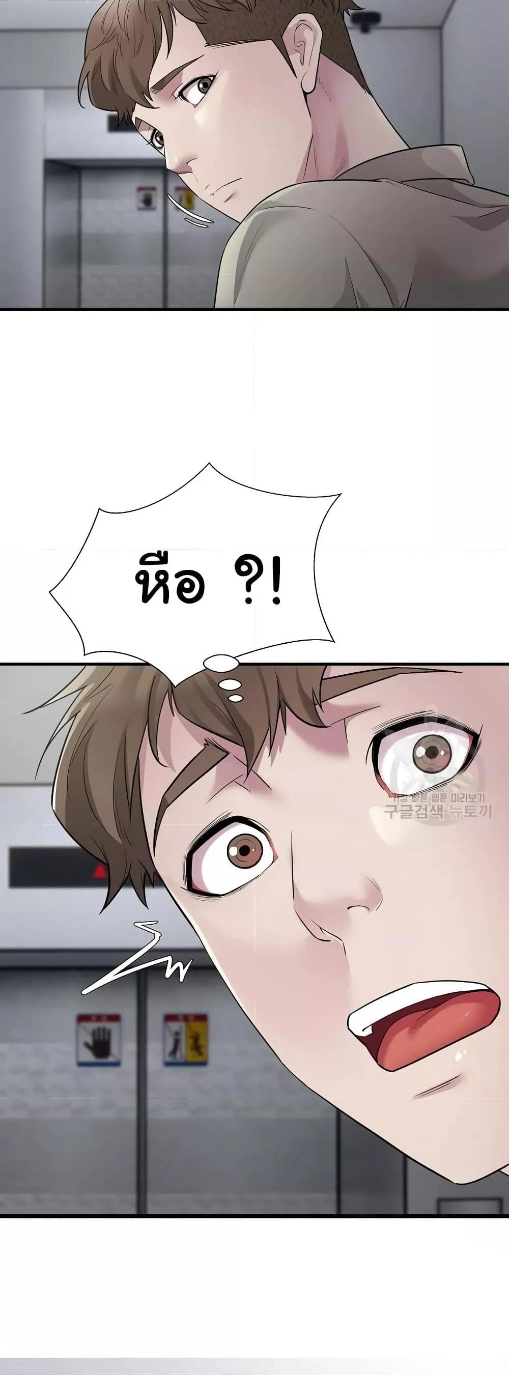 อ่านการ์ตูน Taxi 8 ภาพที่ 23