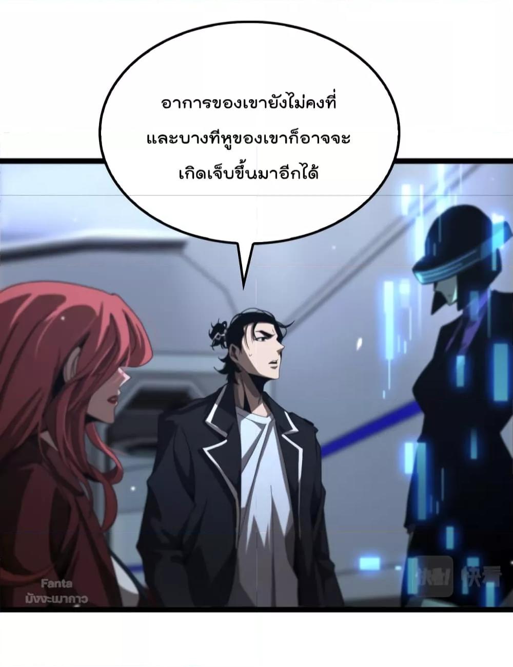 อ่านการ์ตูน World’s Apocalypse Online 161 ภาพที่ 47