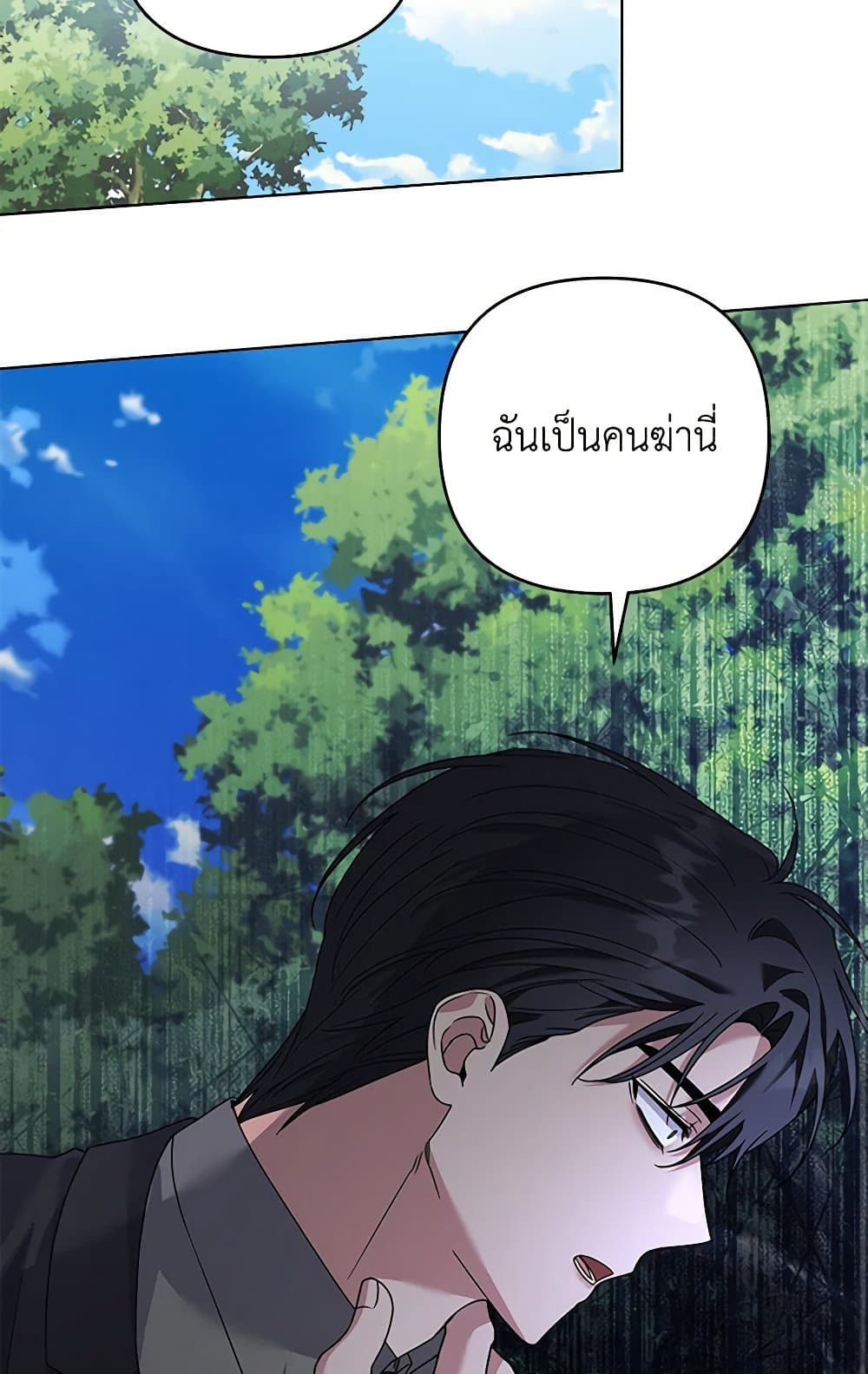 อ่านการ์ตูน What It Means to Be You 136 ภาพที่ 72