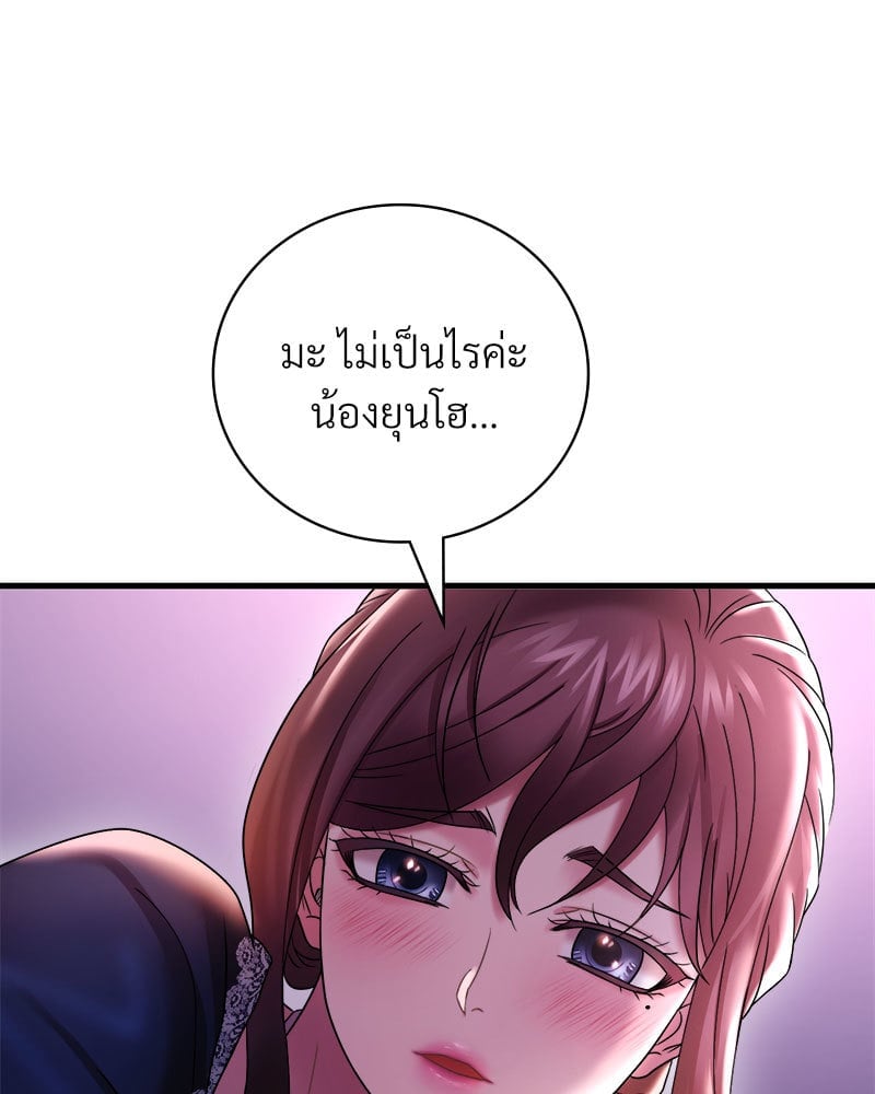 อ่านการ์ตูน Drunk on You 15 ภาพที่ 92