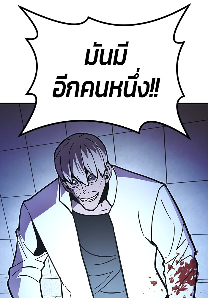 อ่านการ์ตูน Hand over the Money! 44 ภาพที่ 133