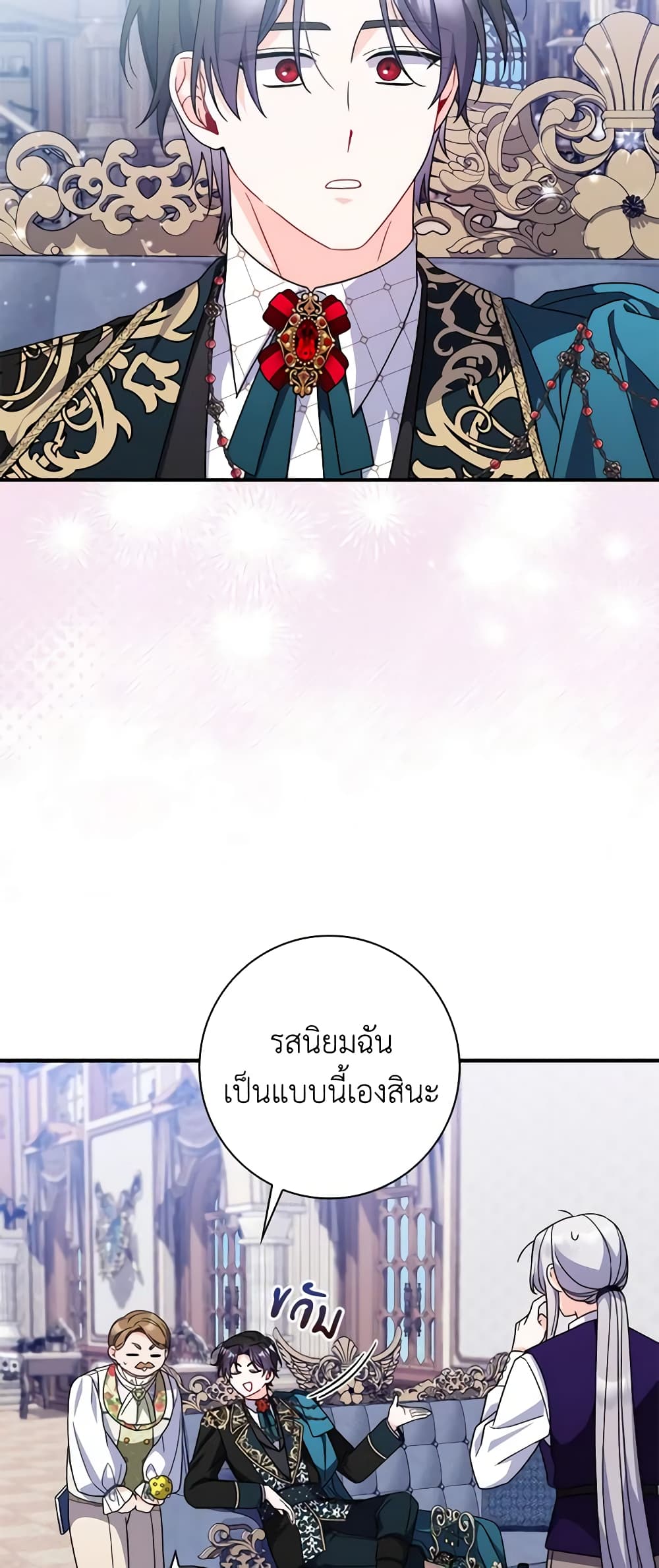 อ่านการ์ตูน I Listened to My Husband and Brought In a Lover 17 ภาพที่ 23