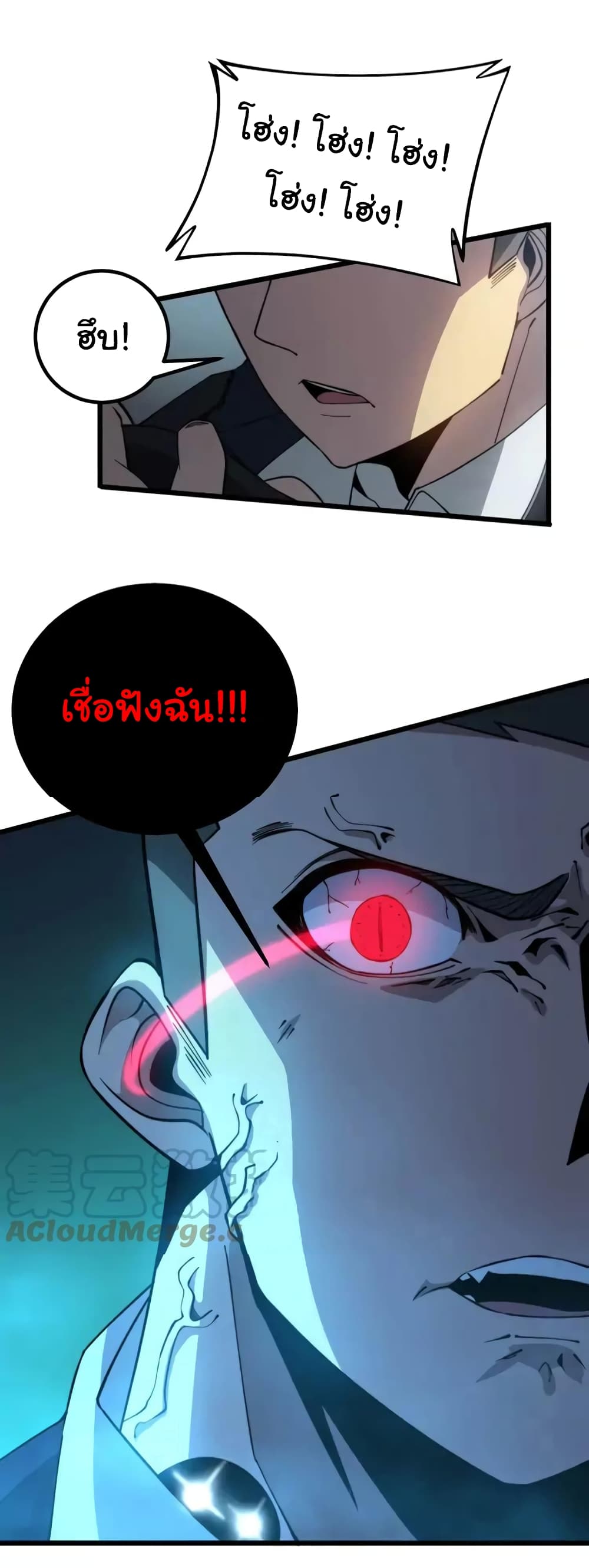 อ่านการ์ตูน Bad Hand Witch Doctor 261 ภาพที่ 34