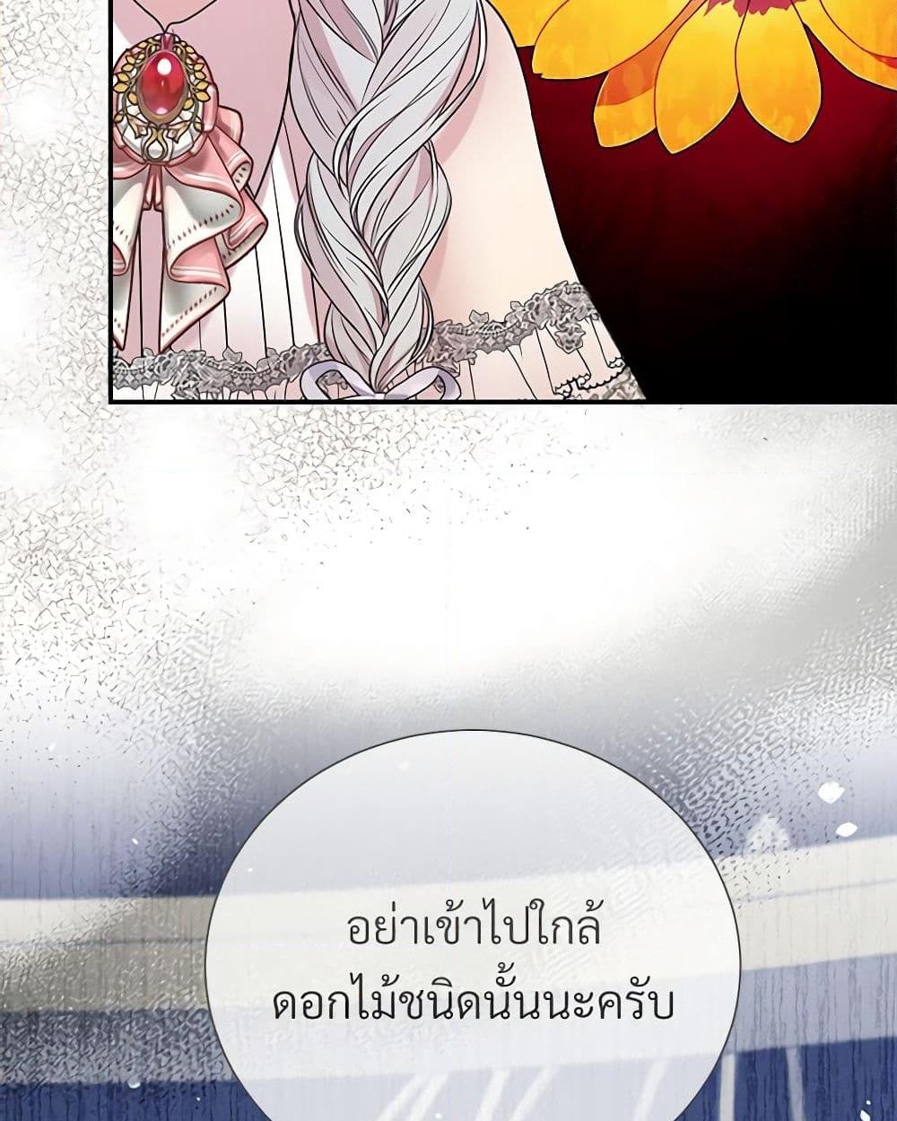 อ่านการ์ตูน I Can’t Keep Up With My Stallion Duke 97 ภาพที่ 49