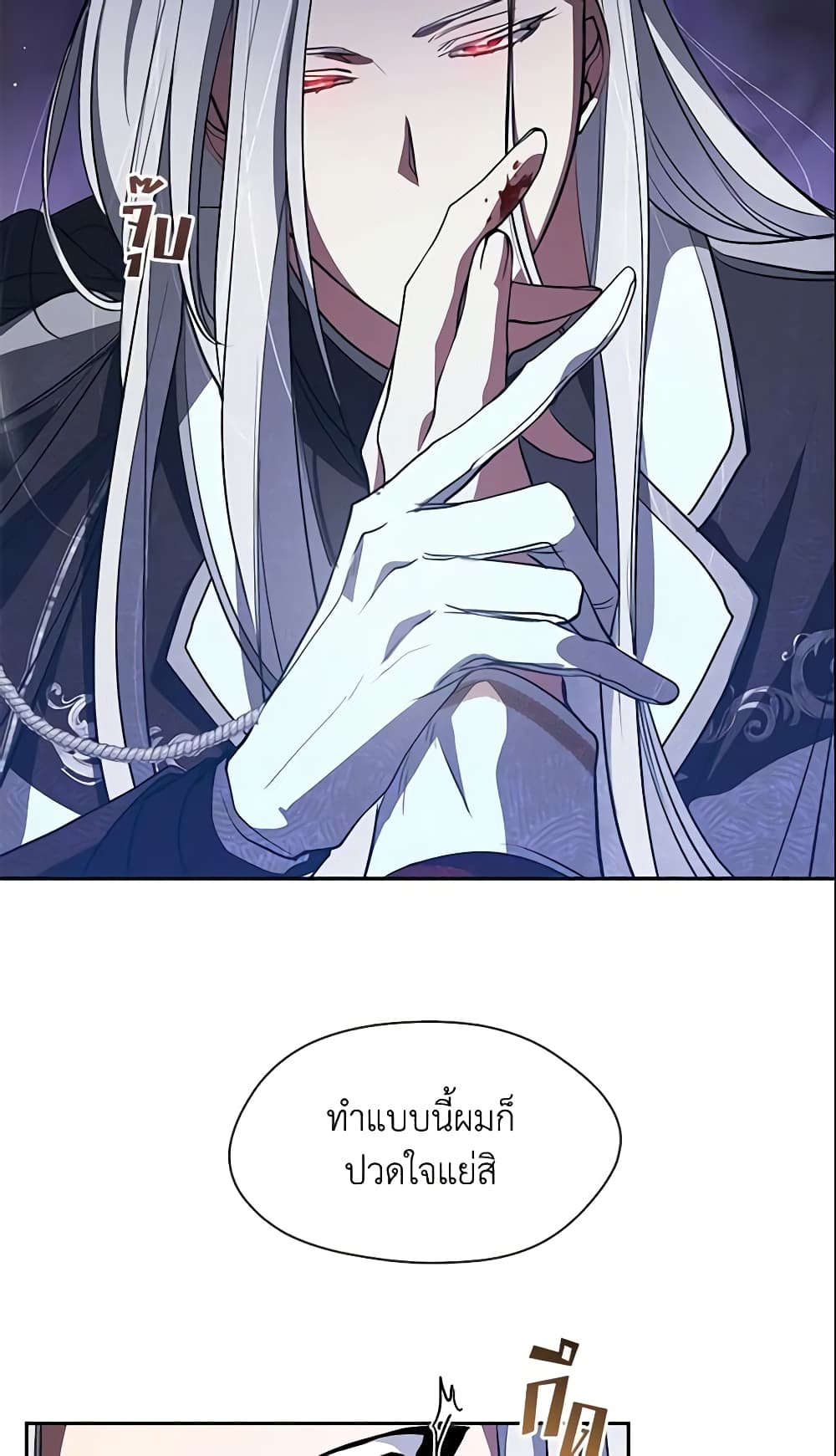 อ่านการ์ตูน I Failed To Throw The Villain Away 22 ภาพที่ 26