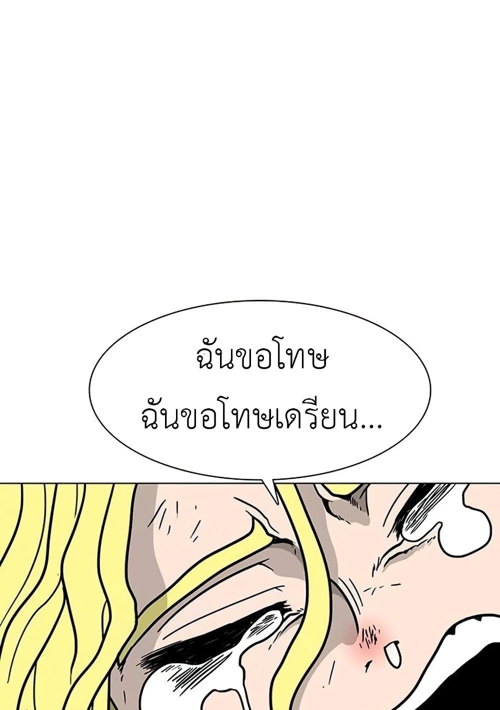 อ่านการ์ตูน The Gray Mark 18 ภาพที่ 104