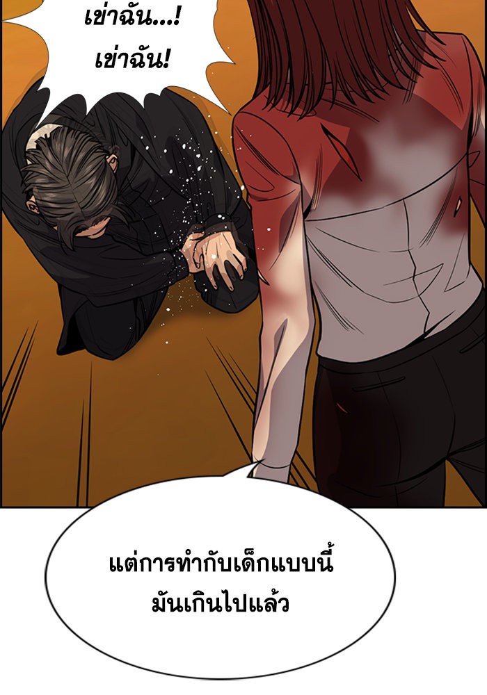 อ่านการ์ตูน True Education 108 ภาพที่ 48