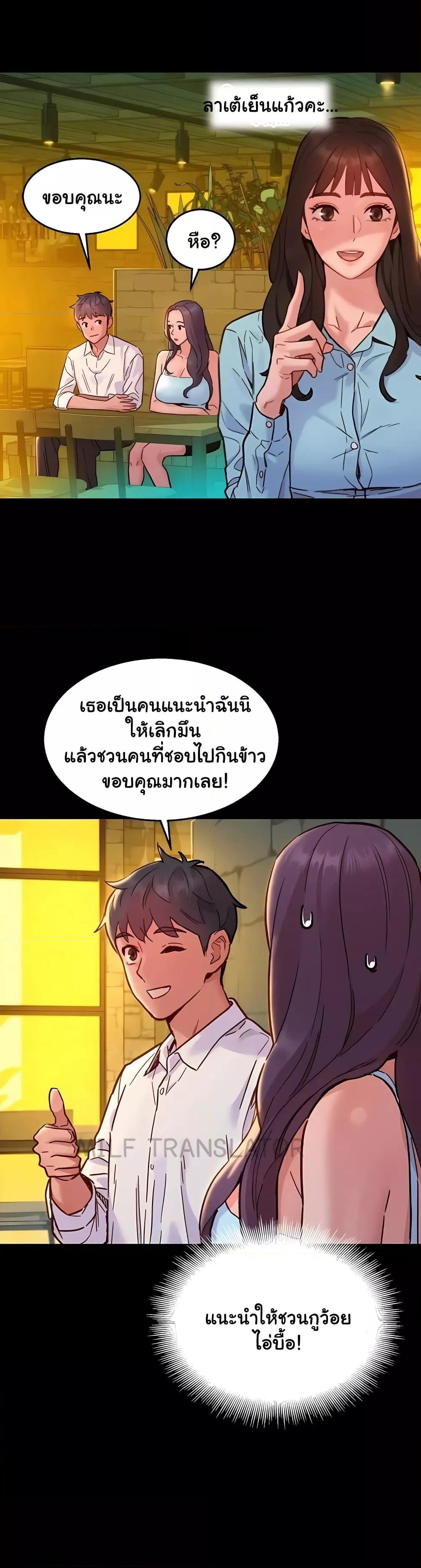 อ่านการ์ตูน Let’s Hang Out from Today 84 ภาพที่ 11