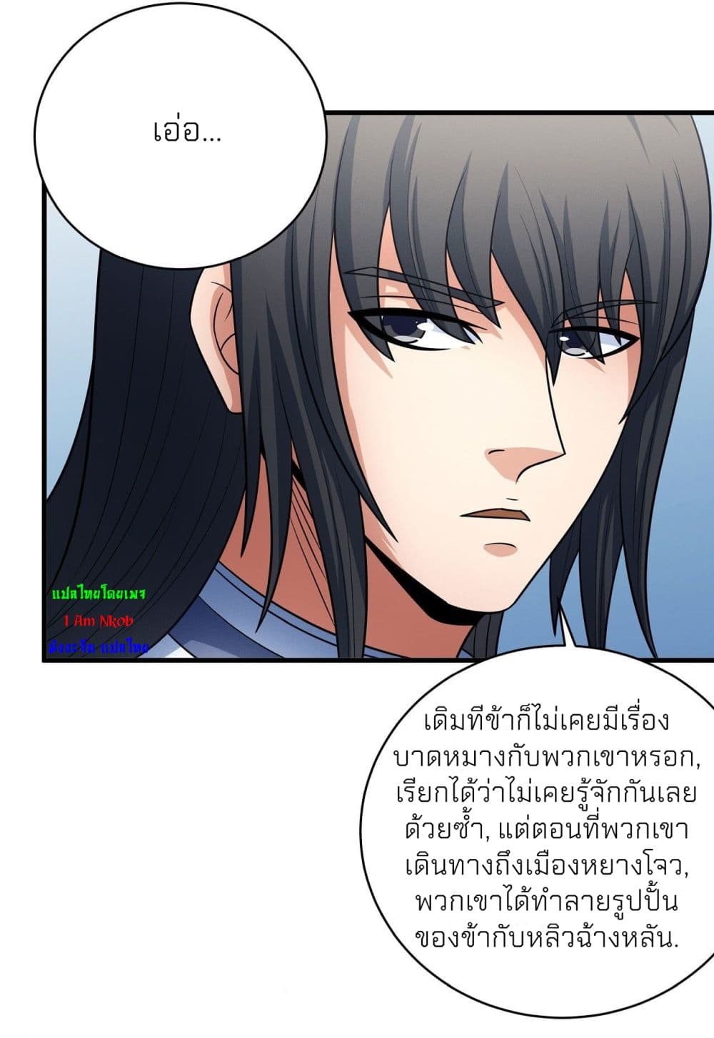 อ่านการ์ตูน God of Martial Arts 457 ภาพที่ 9