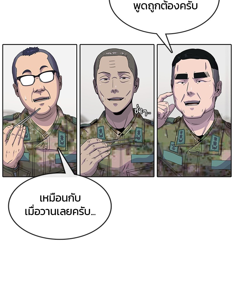 อ่านการ์ตูน Kitchen Soldier 100 ภาพที่ 3