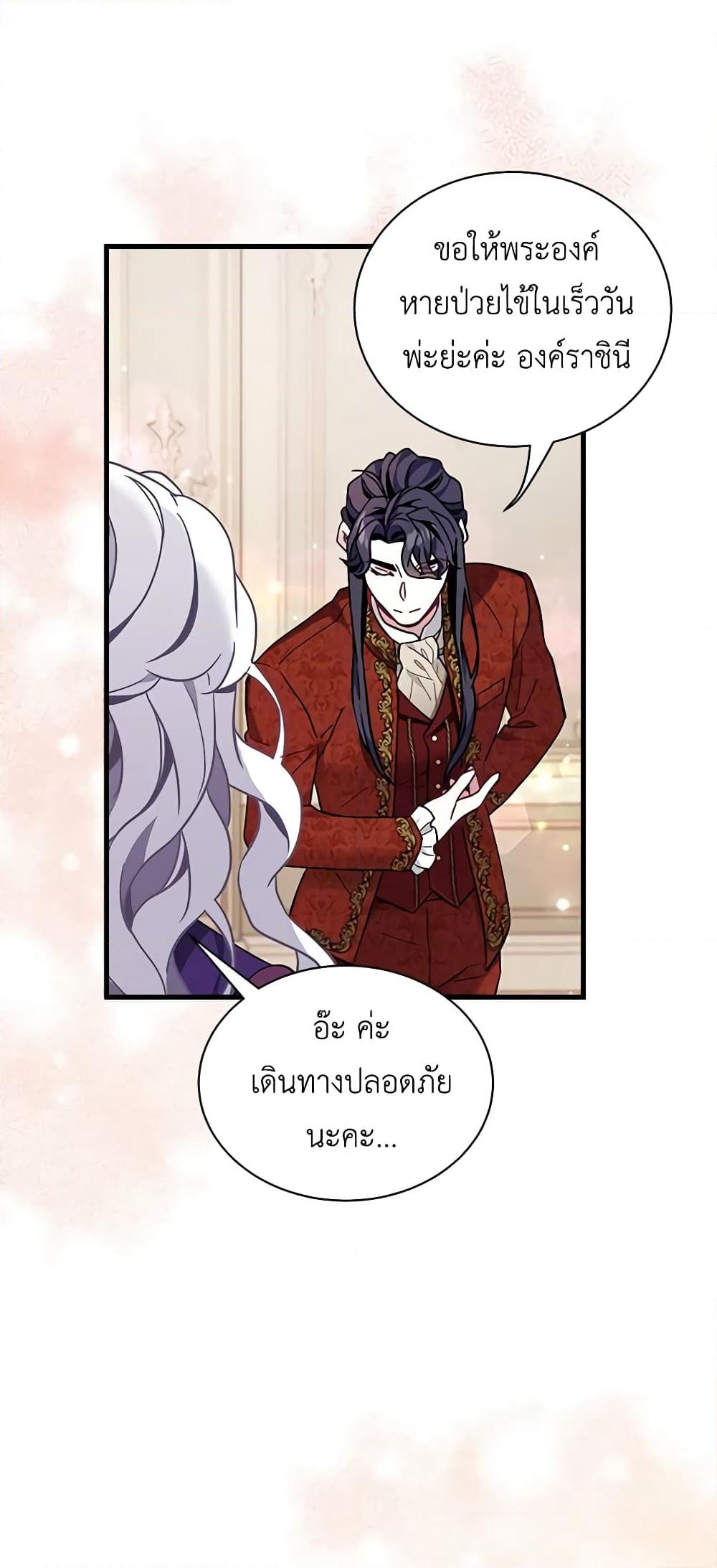 อ่านการ์ตูน Not-Sew-Wicked Stepmom 56 ภาพที่ 40