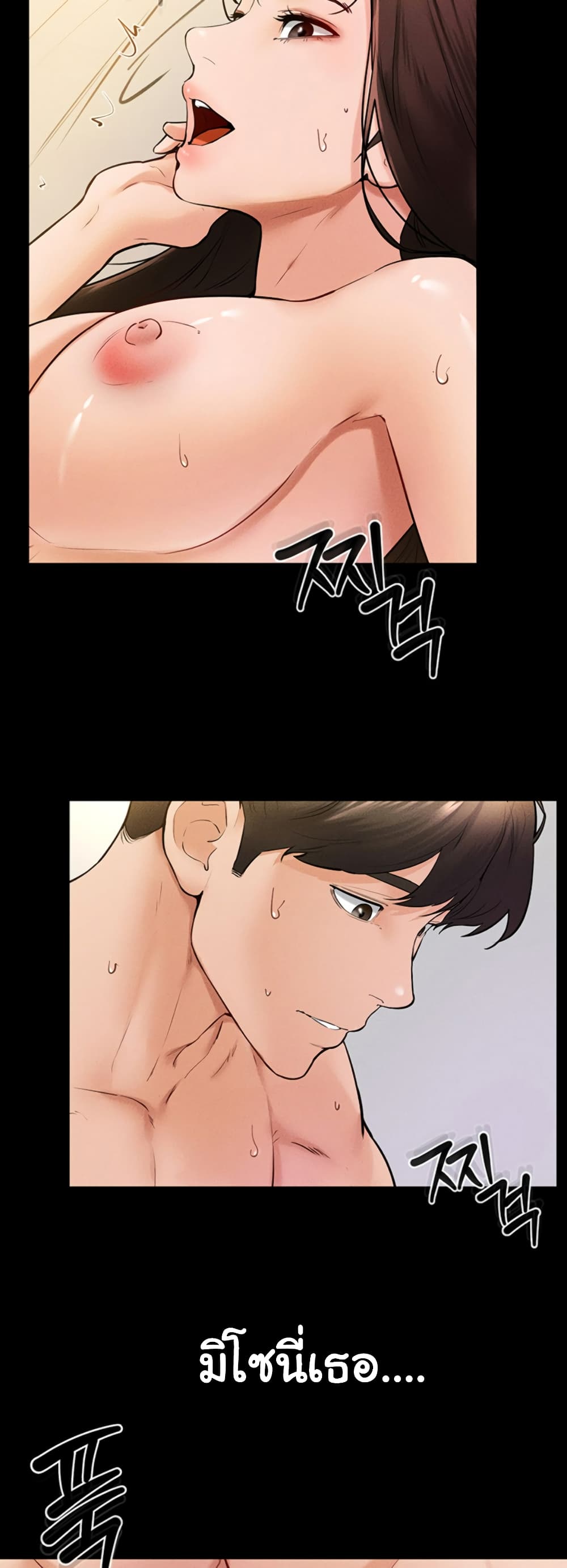 อ่านการ์ตูน My New Family Treats me Well 38 ภาพที่ 17