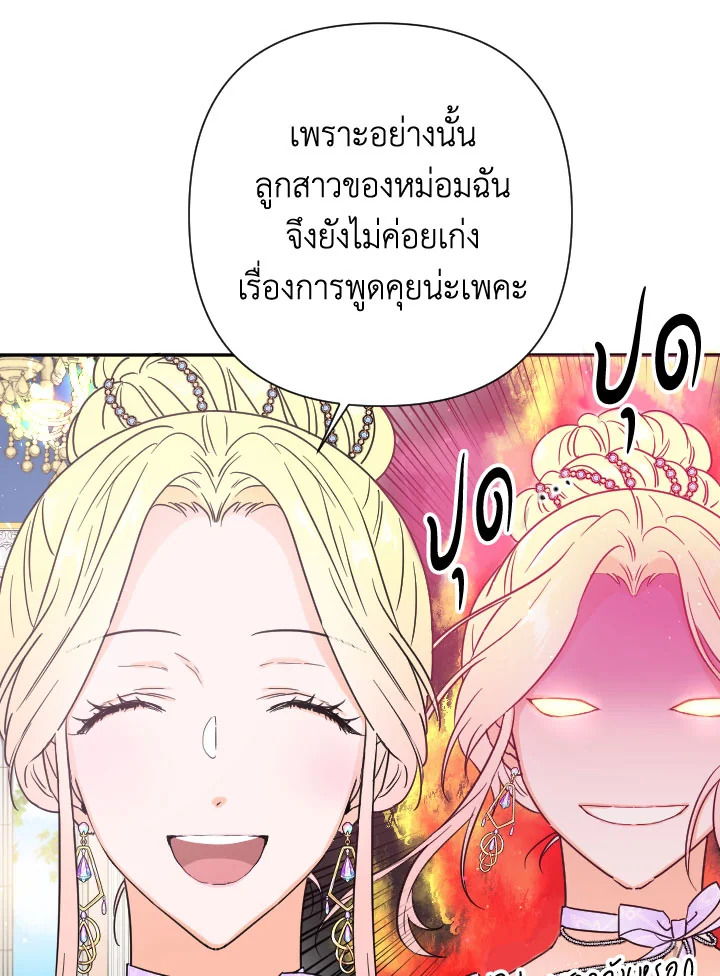 อ่านการ์ตูน Lady Baby 123 ภาพที่ 33