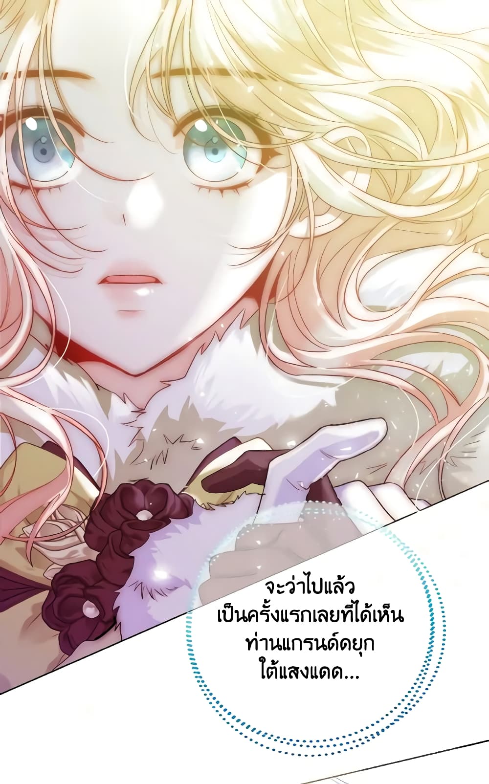 อ่านการ์ตูน Lady Crystal is a Man 34 ภาพที่ 41