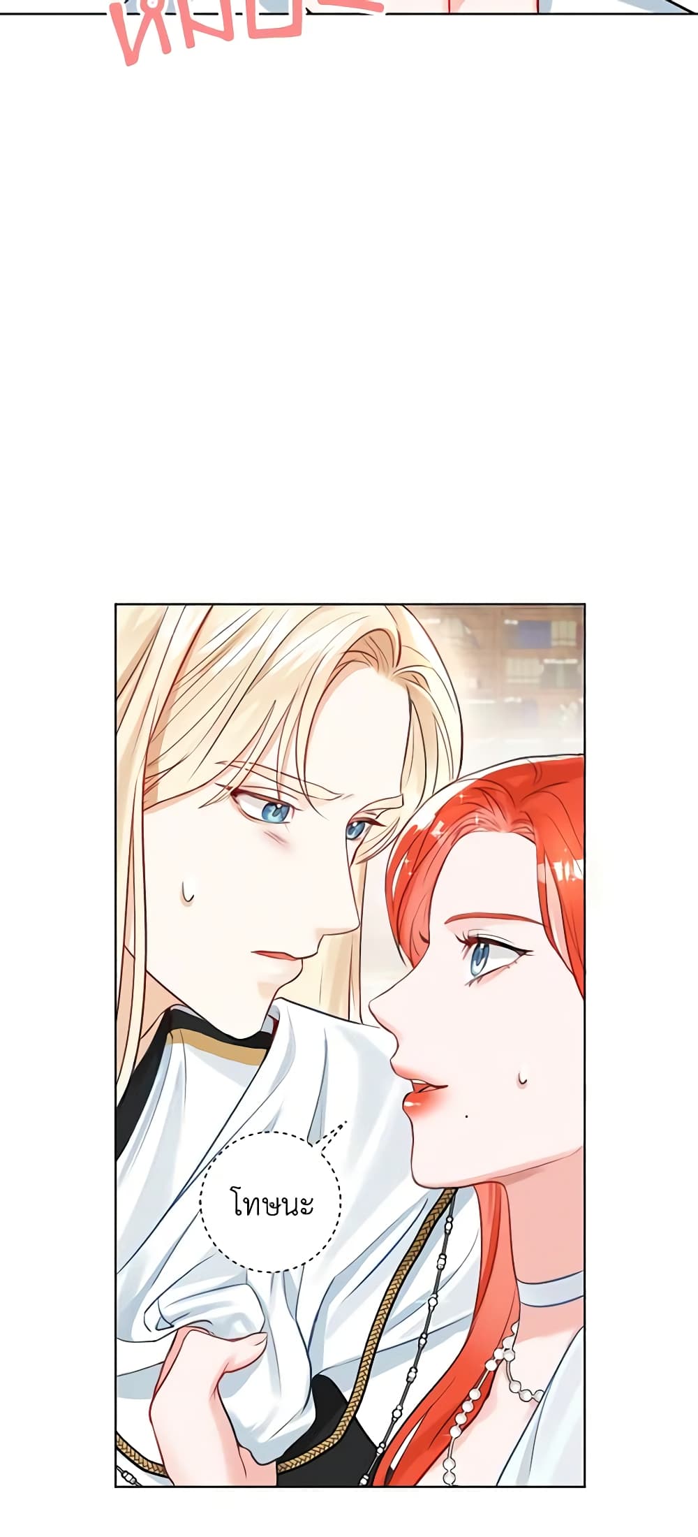 อ่านการ์ตูน The Archduke’s Gorgeous Wedding Was a Fraud 6 ภาพที่ 59