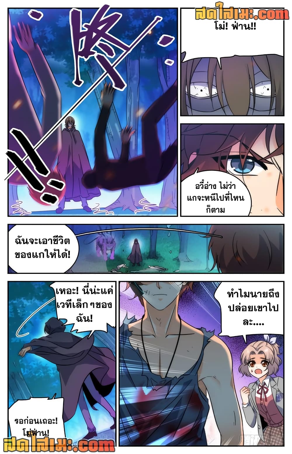 อ่านการ์ตูน Versatile Mage 218 ภาพที่ 6