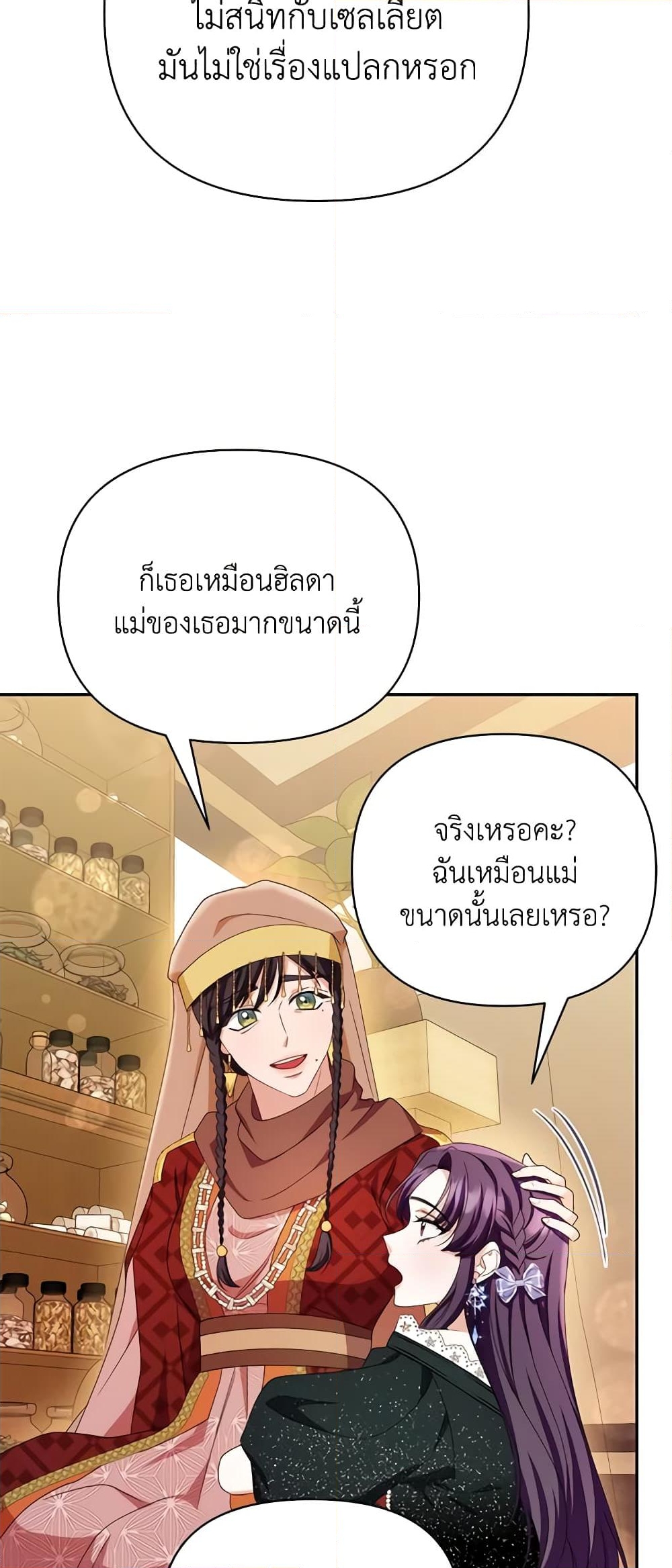 อ่านการ์ตูน Zenith 40 ภาพที่ 11