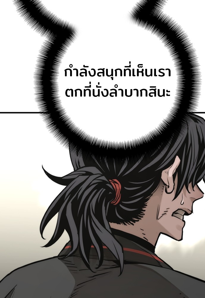 อ่านการ์ตูน Heavenly Demon Cultivation Simulation 88 ภาพที่ 125