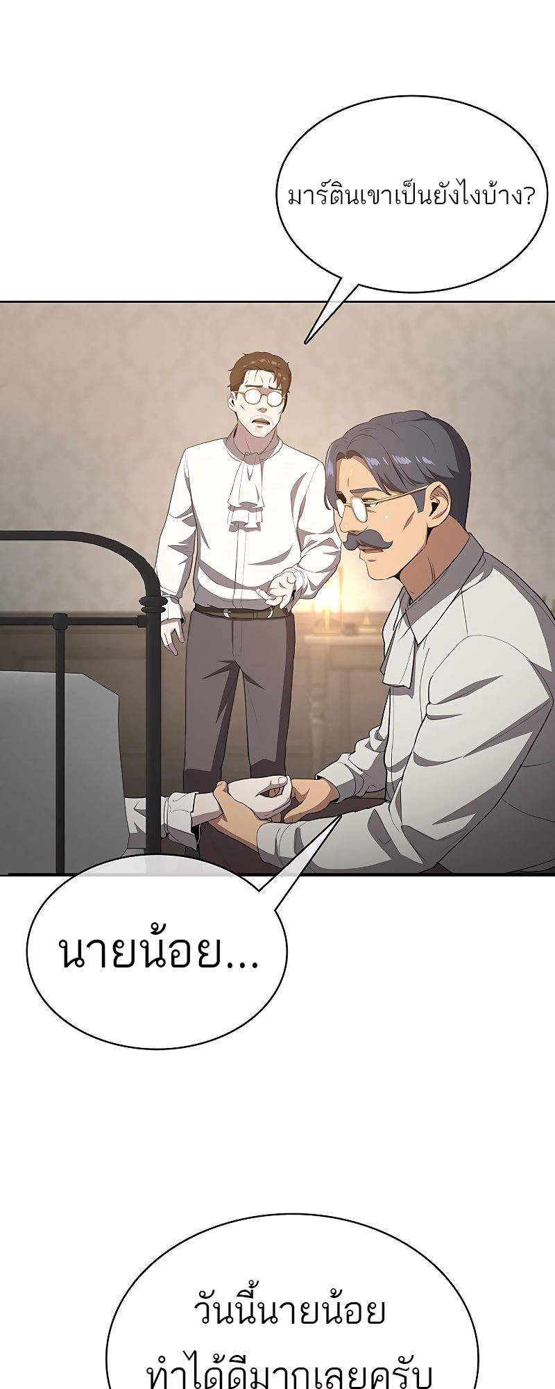 อ่านการ์ตูน The Strongest Chef in Another World 17 ภาพที่ 102