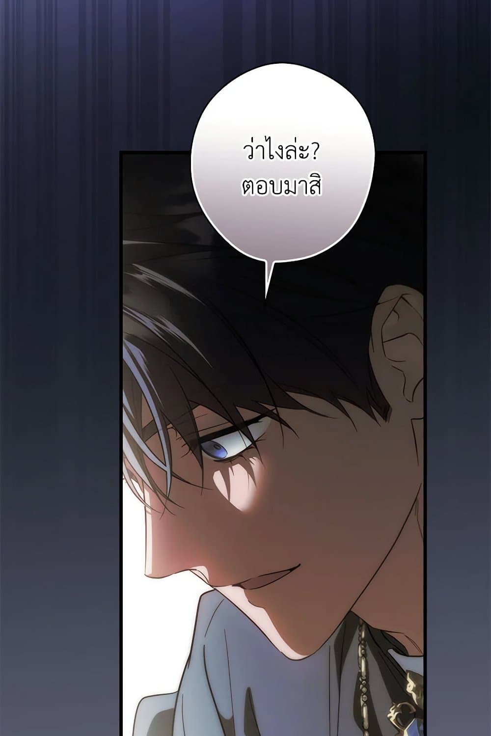 อ่านการ์ตูน How to Get My Husband on My Side 95 ภาพที่ 67