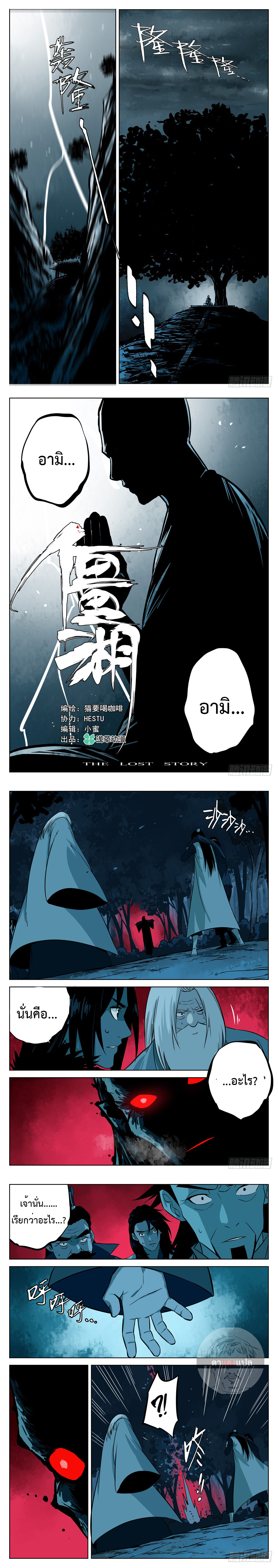 อ่านการ์ตูน Jianghu 6 ภาพที่ 1