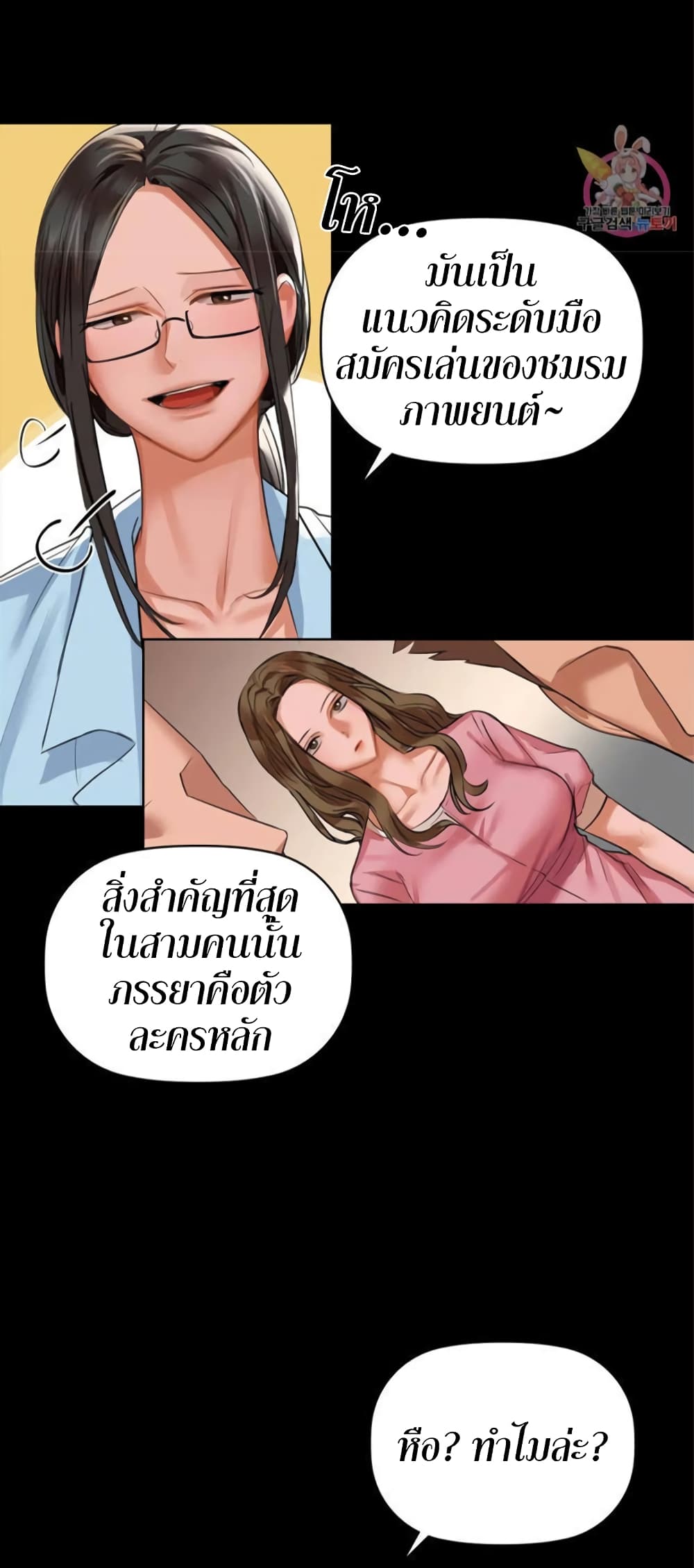 อ่านการ์ตูน Caffeine 8 ภาพที่ 23