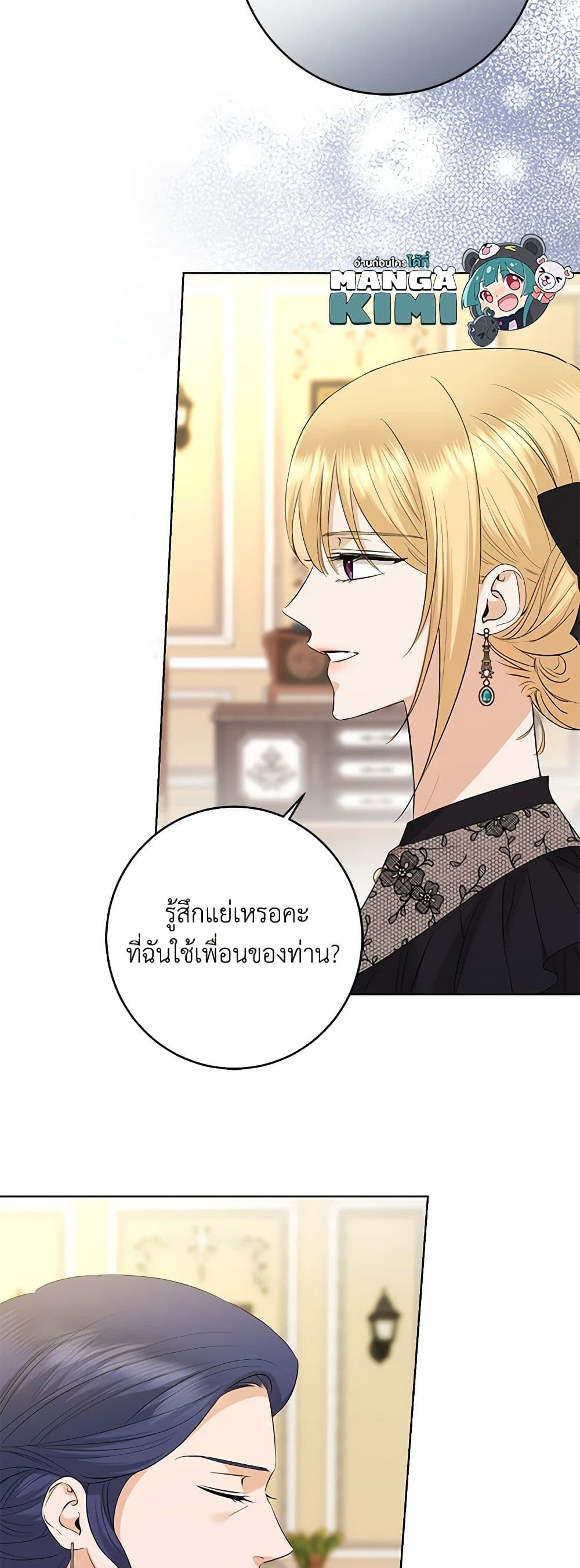 อ่านการ์ตูน I Don’t Love You Anymore 88 ภาพที่ 29