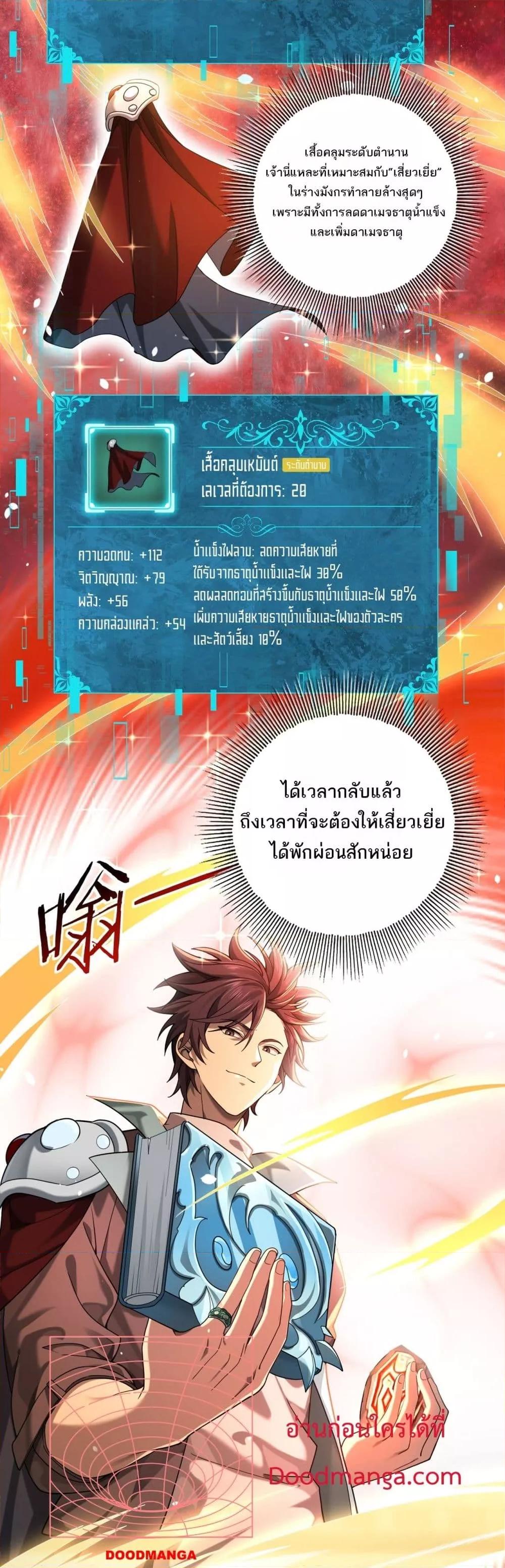 อ่านการ์ตูน I am Drako Majstor 18 ภาพที่ 13