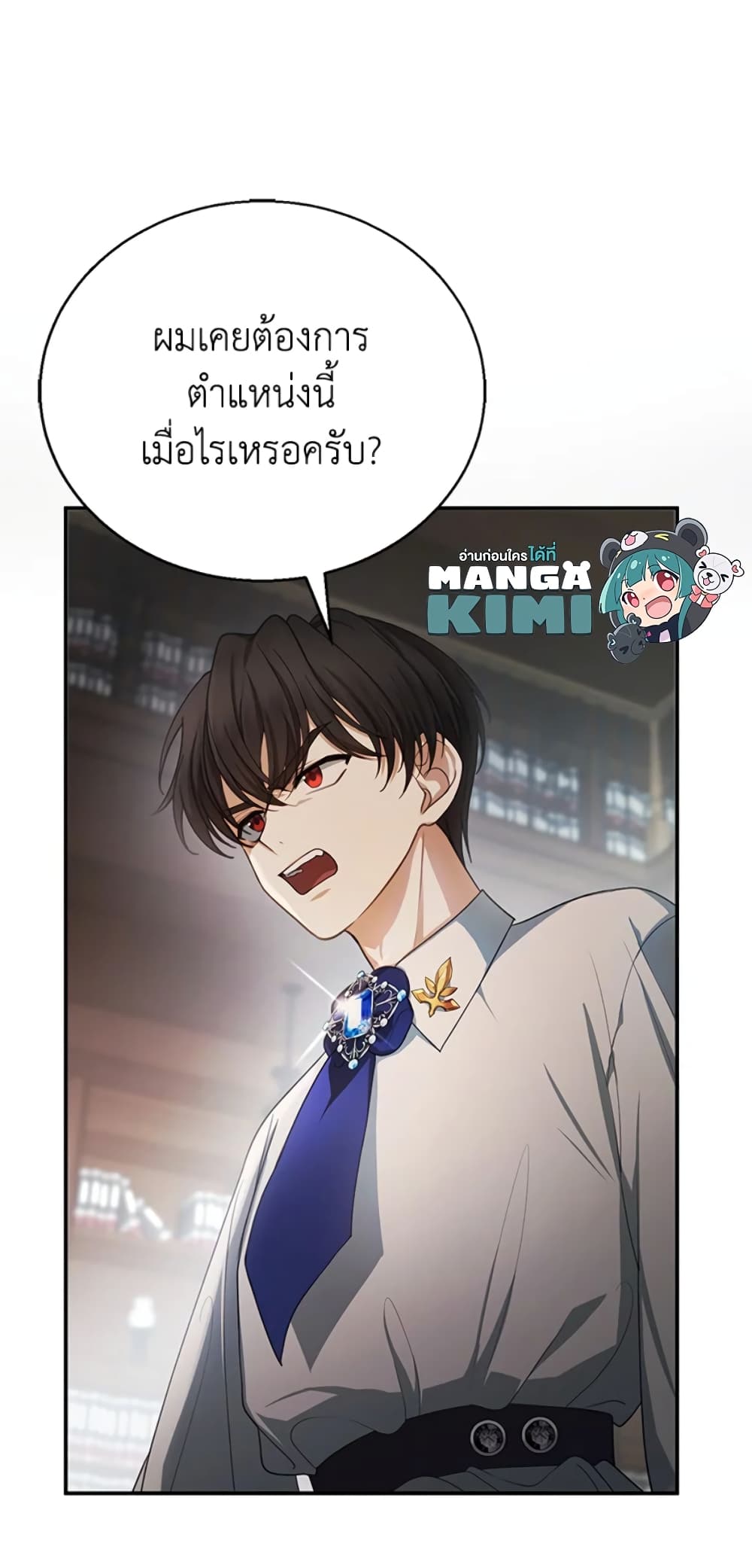 อ่านการ์ตูน I Am Trying To Divorce My Villain Husband, But We Have A Child Series 2 ภาพที่ 57