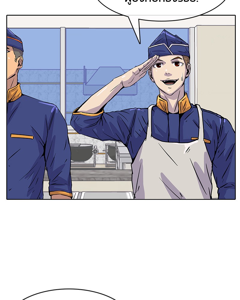 อ่านการ์ตูน Kitchen Soldier 11 ภาพที่ 99