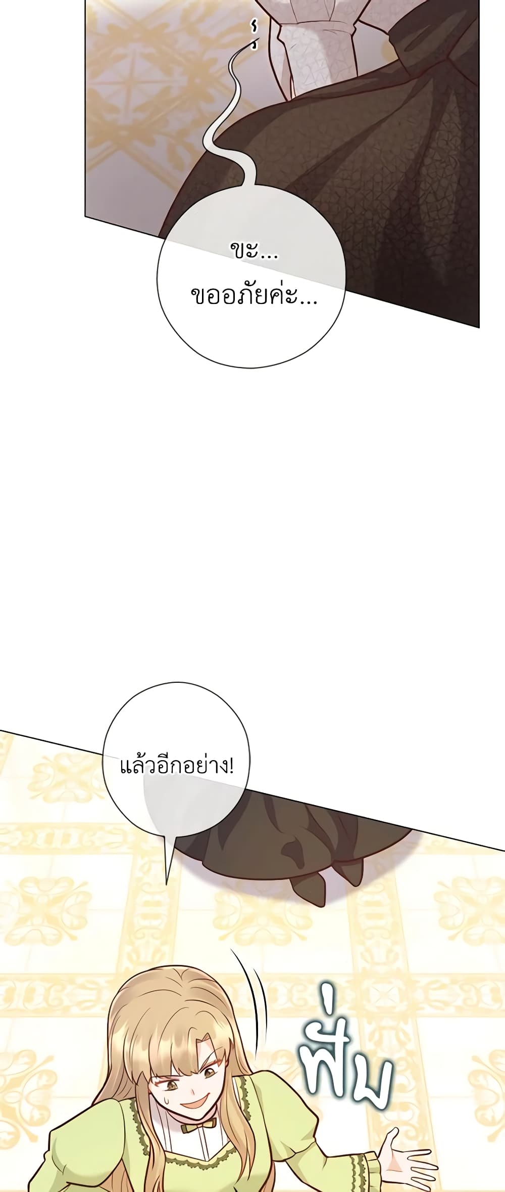 อ่านการ์ตูน Who Do You Like More, Mom or Dad 39 ภาพที่ 19