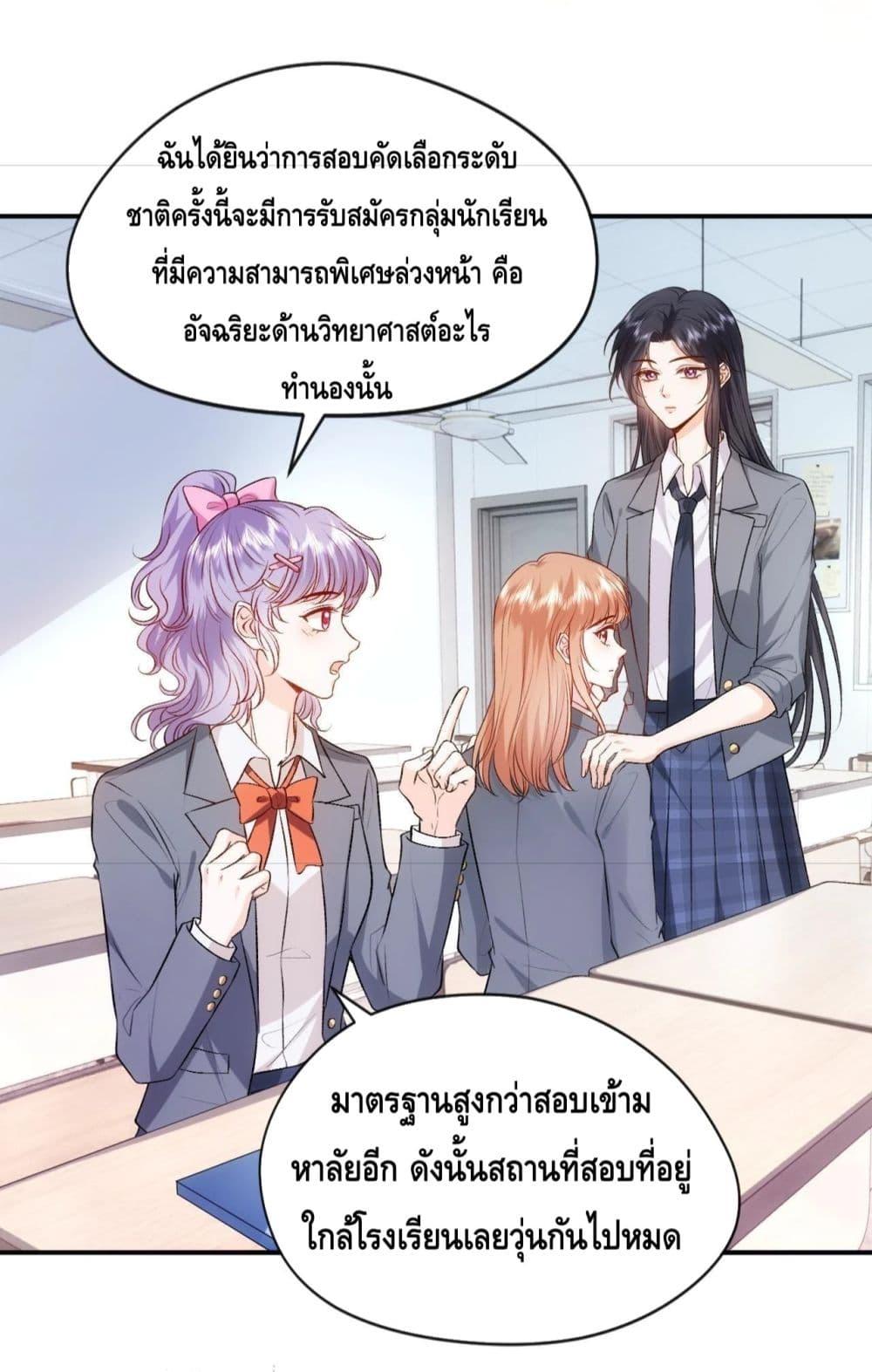 อ่านการ์ตูน Madam Slaps Her Face Online Everyday 46 ภาพที่ 14