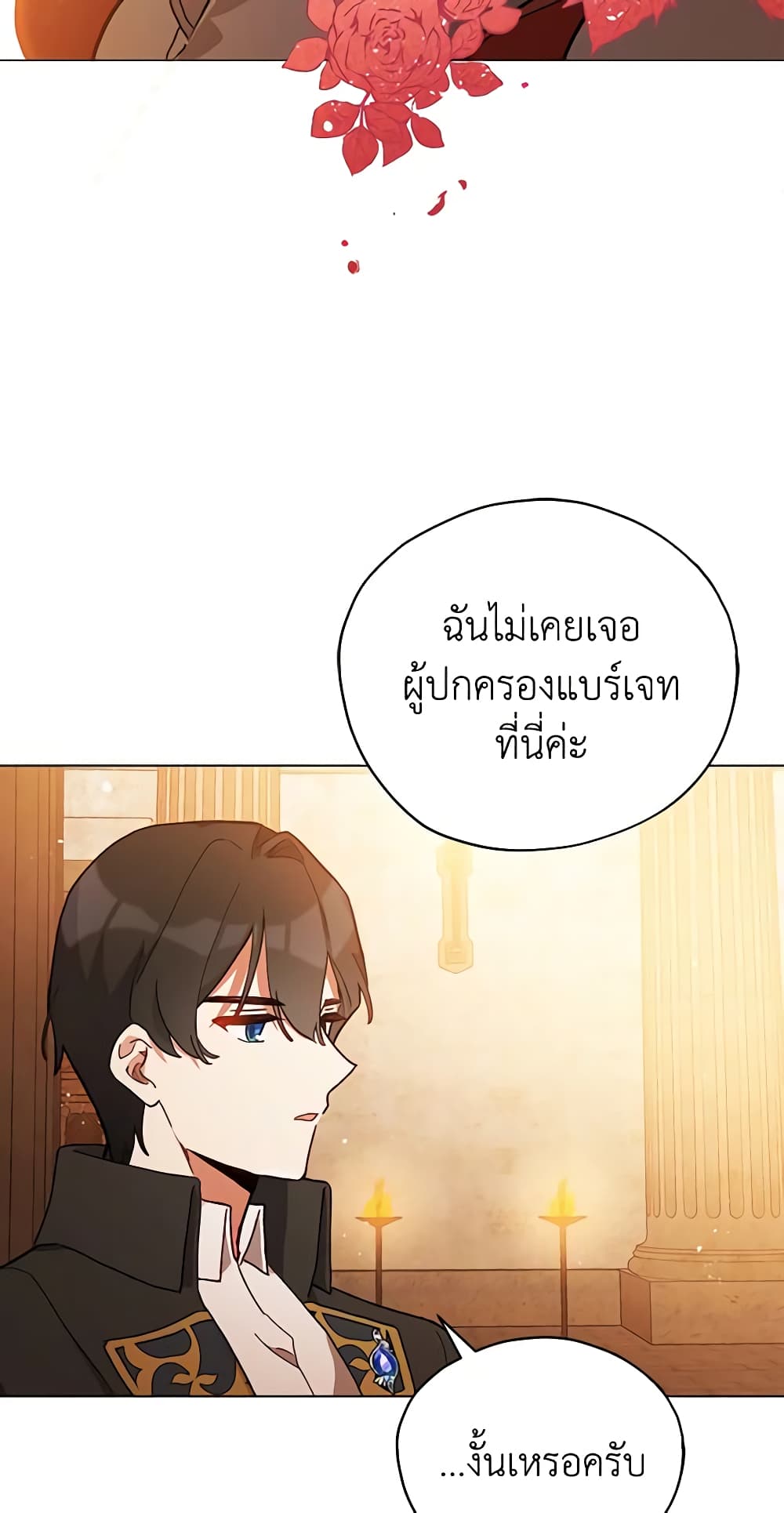 อ่านการ์ตูน Solitary Lady 24 ภาพที่ 55