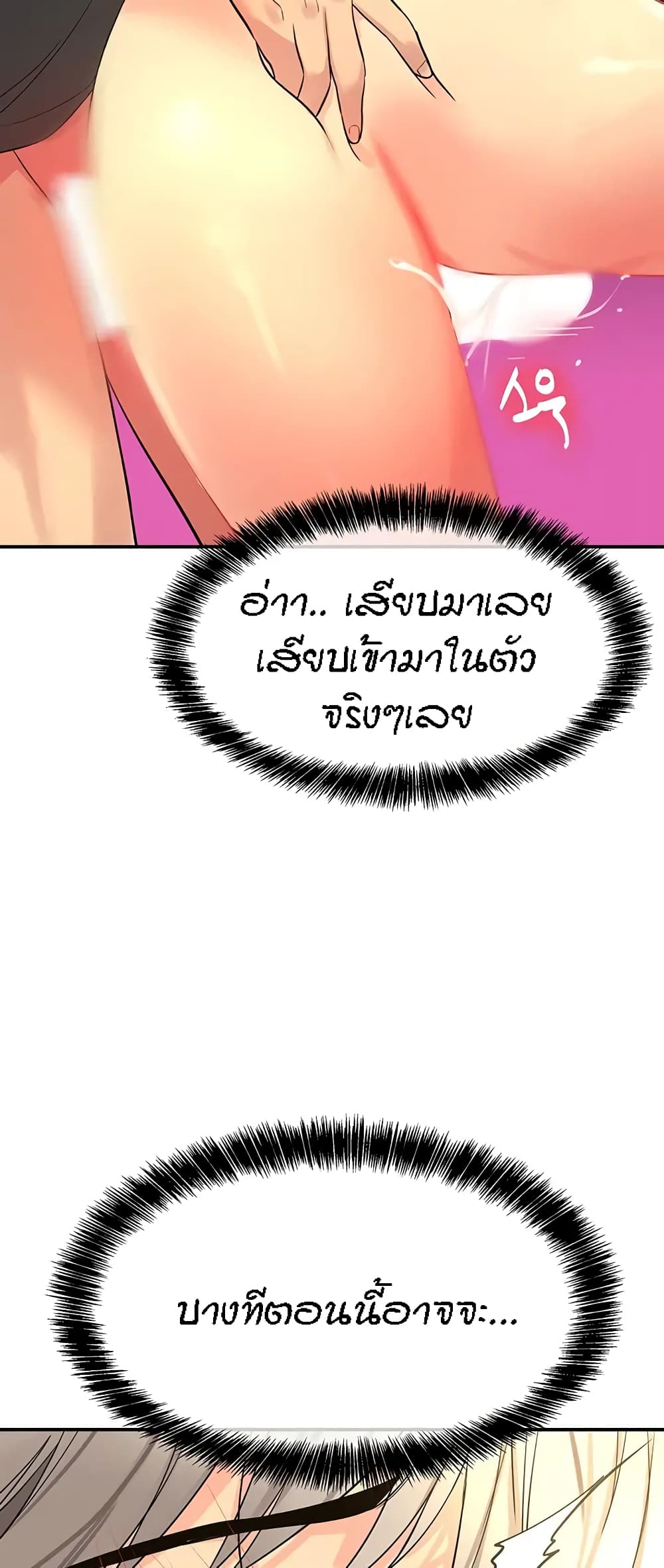 อ่านการ์ตูน Glory Hole 18 ภาพที่ 18