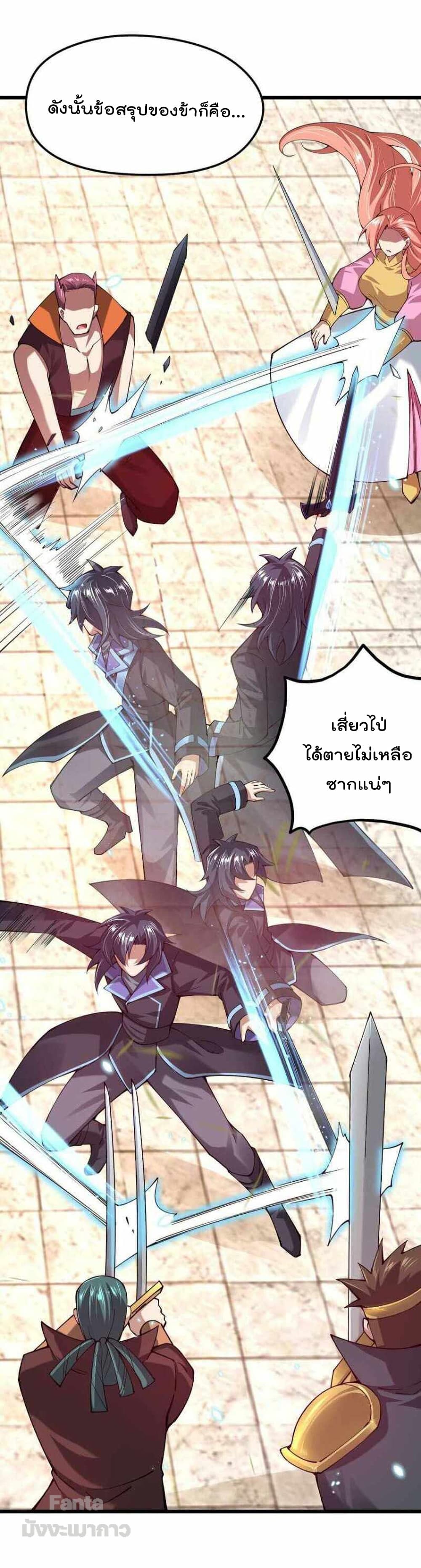 อ่านการ์ตูน Sword God’s Life Is Not That Boring 36 ภาพที่ 26