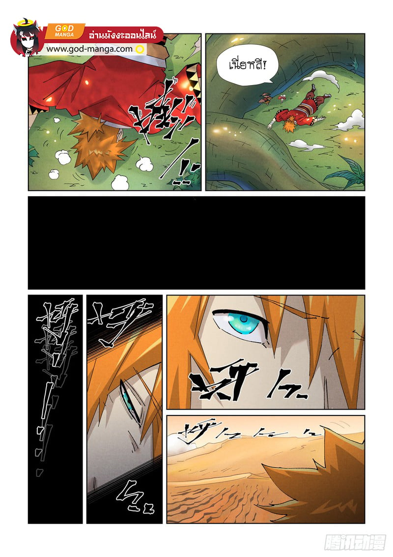 อ่านการ์ตูน Tales of Demons and Gods 460 ภาพที่ 10