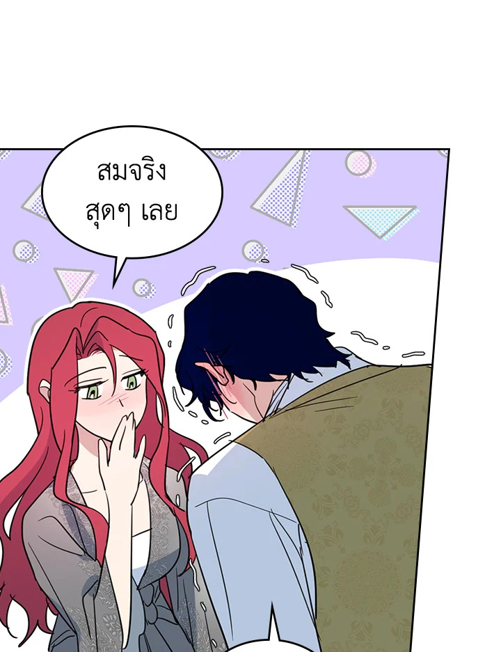 อ่านการ์ตูน The Lady and The Beast 78 ภาพที่ 50