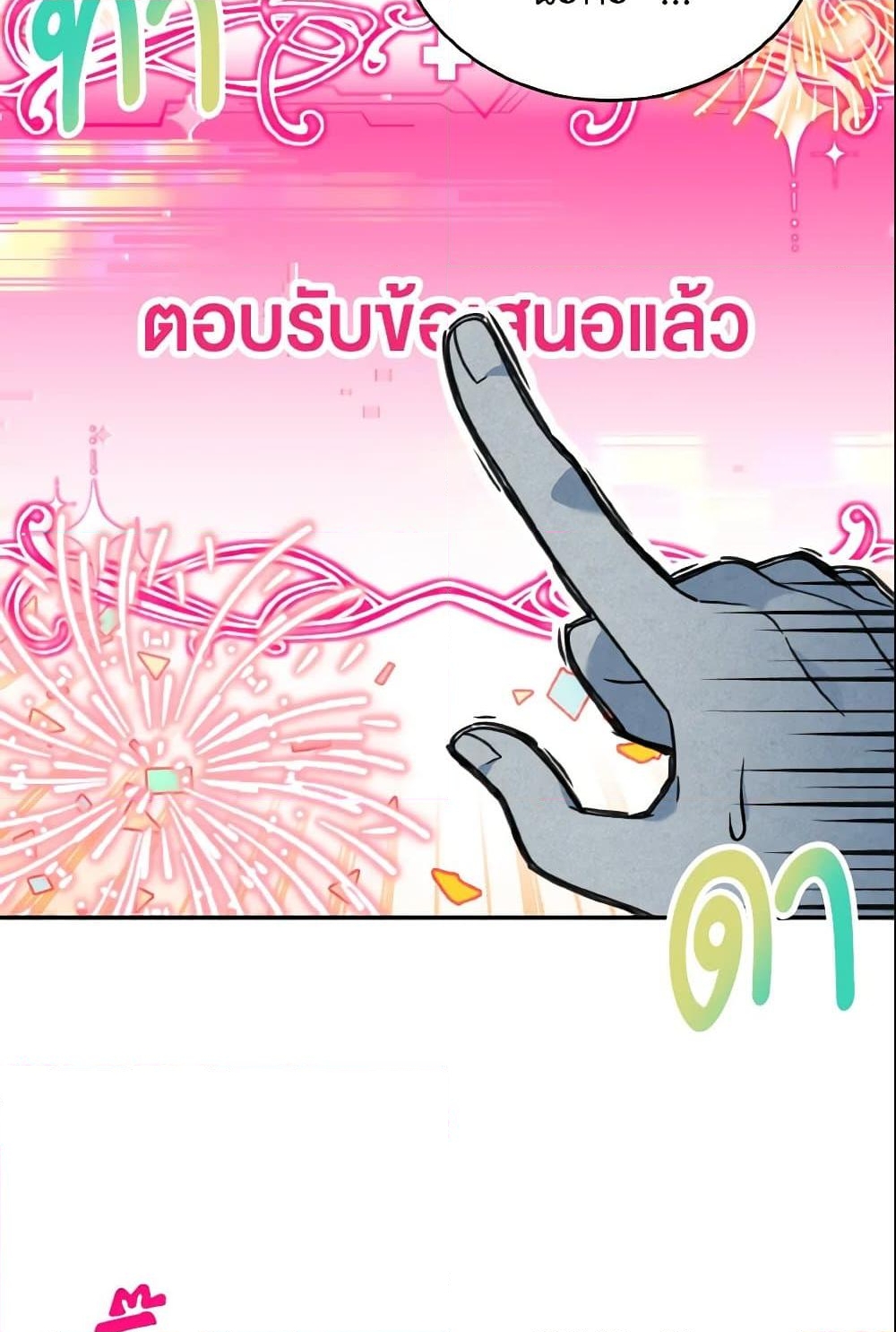 อ่านการ์ตูน Baby Pharmacist Princess 1 ภาพที่ 71