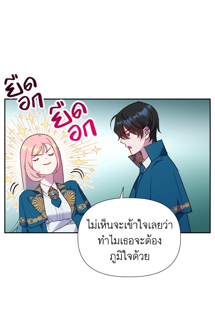 อ่านการ์ตูน Cashmonger of Mangem 13 ภาพที่ 4