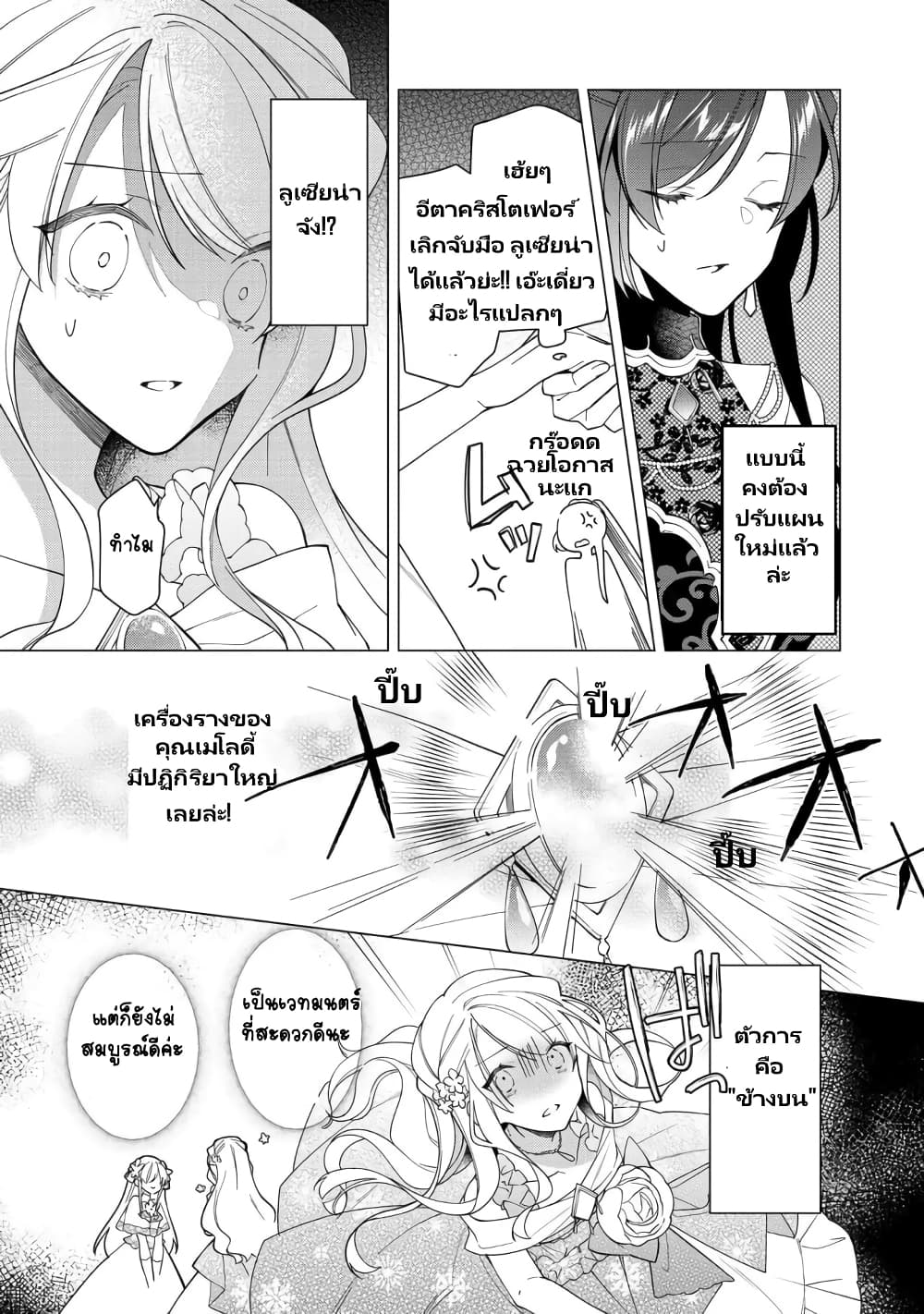 อ่านการ์ตูน Heroine? Seijo? Iie, All Works Maid desu (ko)! @COMIC 10 ภาพที่ 24