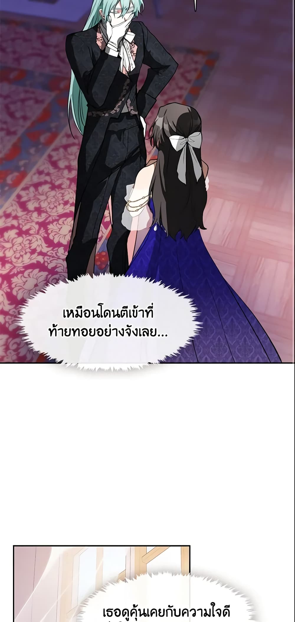 อ่านการ์ตูน I Failed To Throw The Villain Away 40 ภาพที่ 13