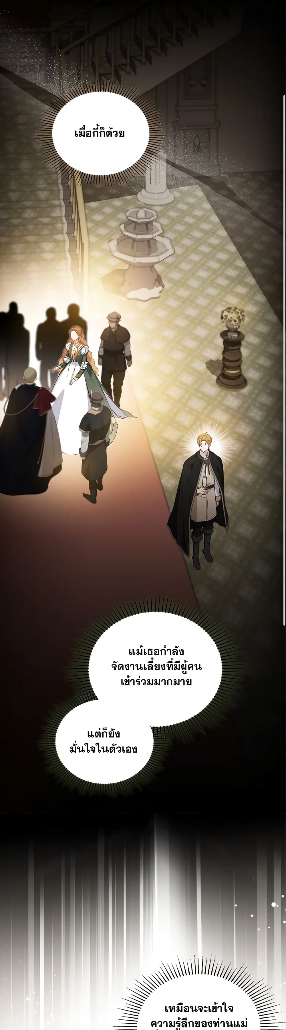 อ่านการ์ตูน In This Life, I Will Be the Lord 145 ภาพที่ 48