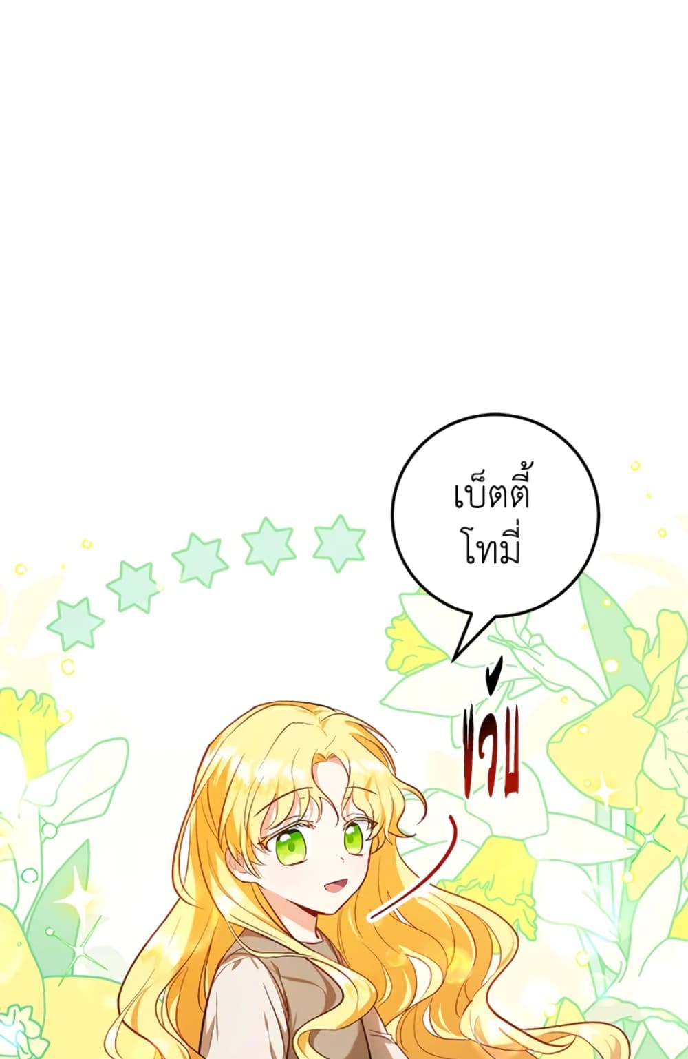 อ่านการ์ตูน The Adopted Daughter-in-law Wants To Leave 6 ภาพที่ 46