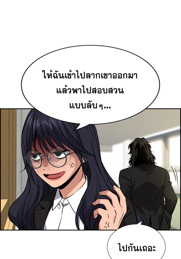 อ่านการ์ตูน True Education 87 ภาพที่ 34