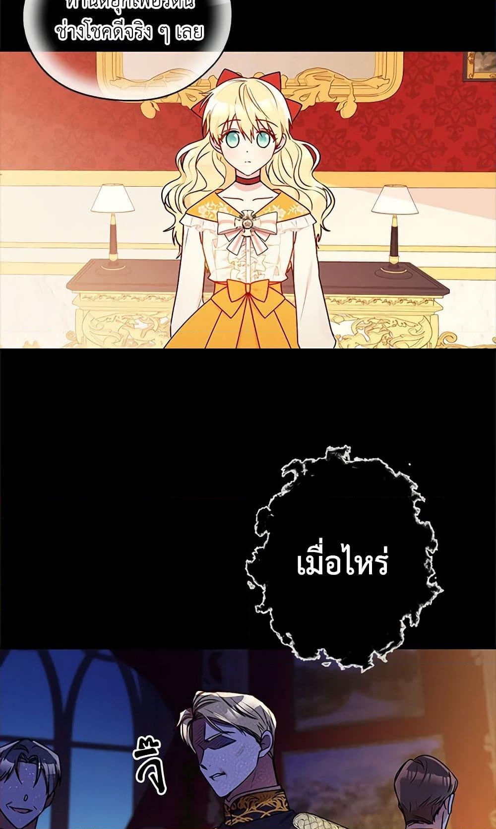 อ่านการ์ตูน Elena Evoy Observation Diary 40 ภาพที่ 3