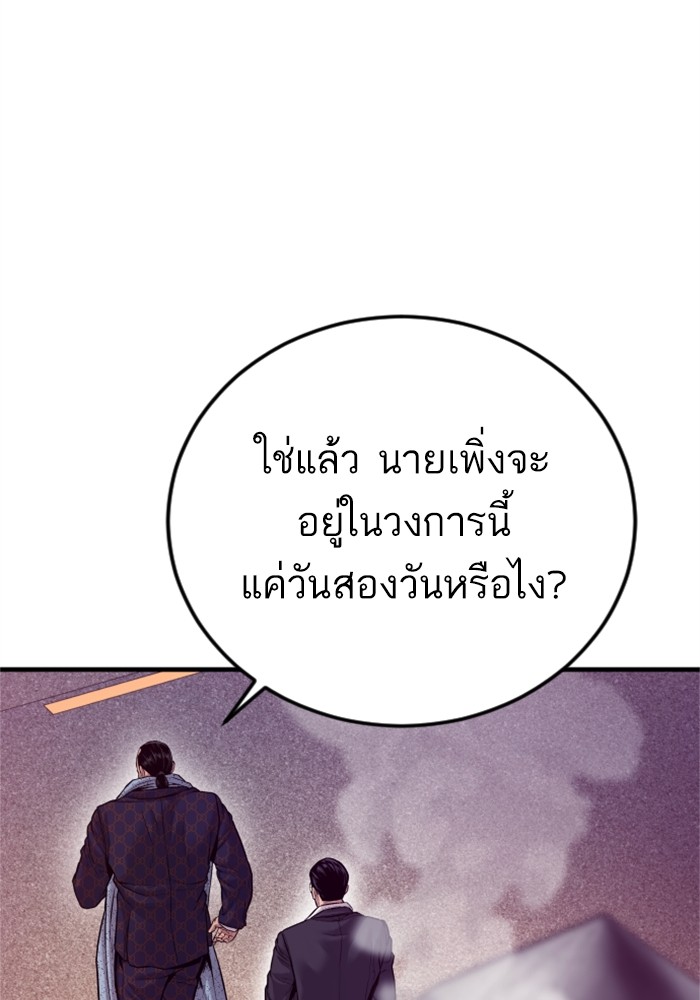 อ่านการ์ตูน Manager Kim 122 ภาพที่ 86