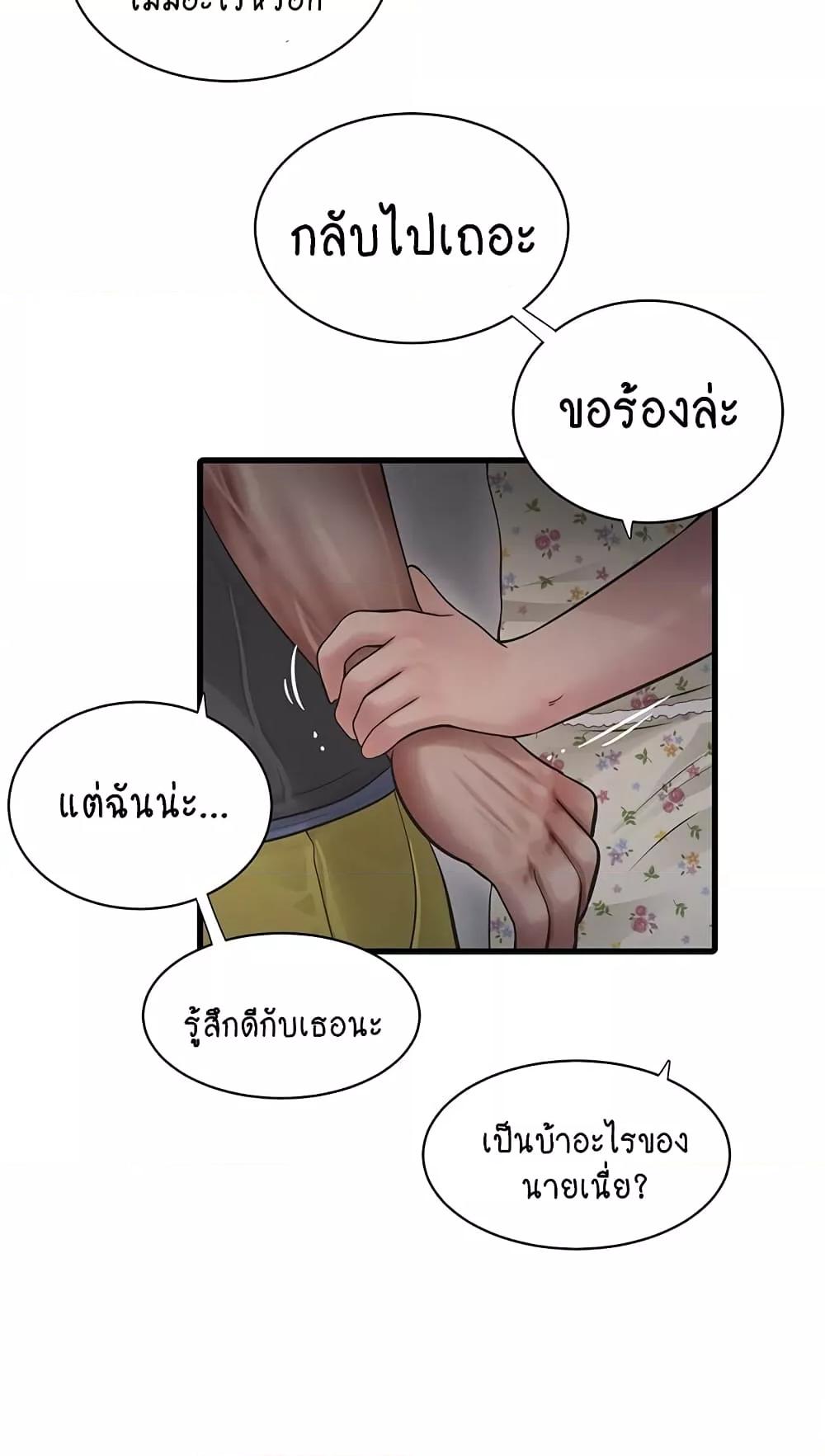 อ่านการ์ตูน The Hole Diary 44 ภาพที่ 49