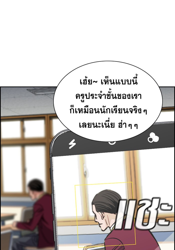 อ่านการ์ตูน True Education 23 ภาพที่ 112